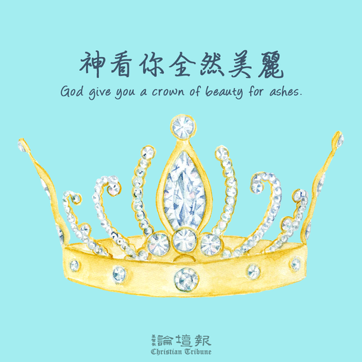 基督教論壇報 - 「 #與主相約在早晨」 用心靈誠實敬拜開始一天 「我的佳偶，你全然美麗，毫無瑕疵。」雅歌 4:7... | Facebook