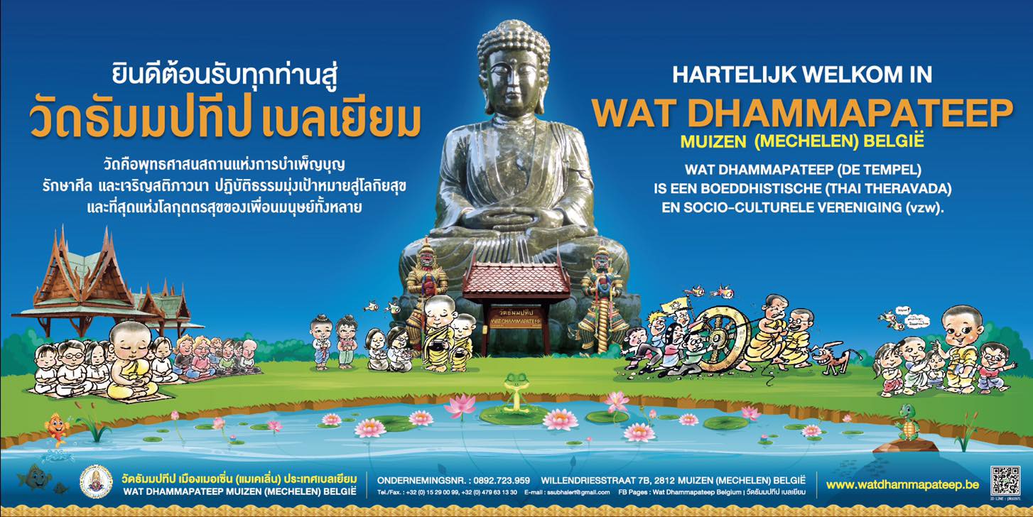 สวดมนต์ ไหว้พระ ป้องกันภัย 10 ทิศ ประจำวันฤหัสบดี ที่ 7 สิงหาคม 2568 ...