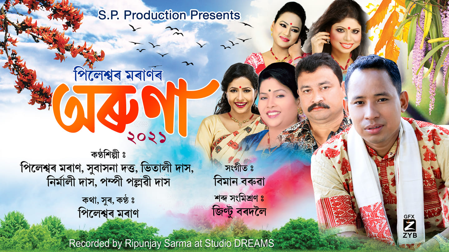 SP Production Presents
