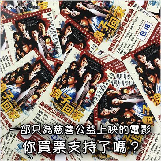福音教育電影 Christian Educational Film - 敬 請 #柔佛新山 的 朋 友 們 留 意 : 一部只為慈善公益上映的 ...