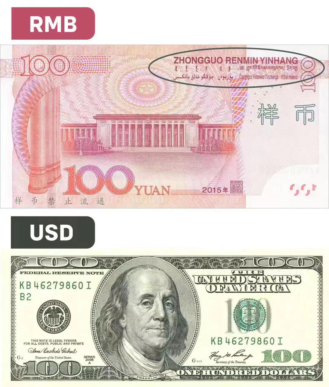 Mire los billetes de RMB de... - Embajada de China en México