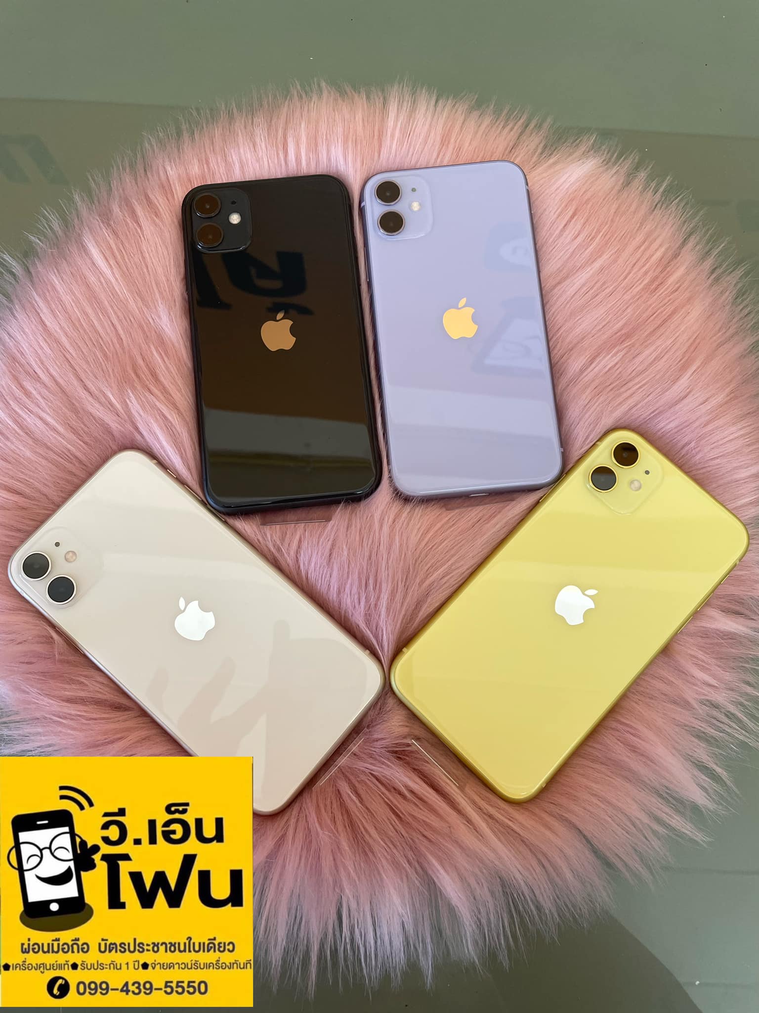 ประกาศ ประกาศ Iphone 11 จัดโปรอีกแล้ว ลดเงินดาวน์ ลดค่างวด ผ่อนโคตรถูก ...