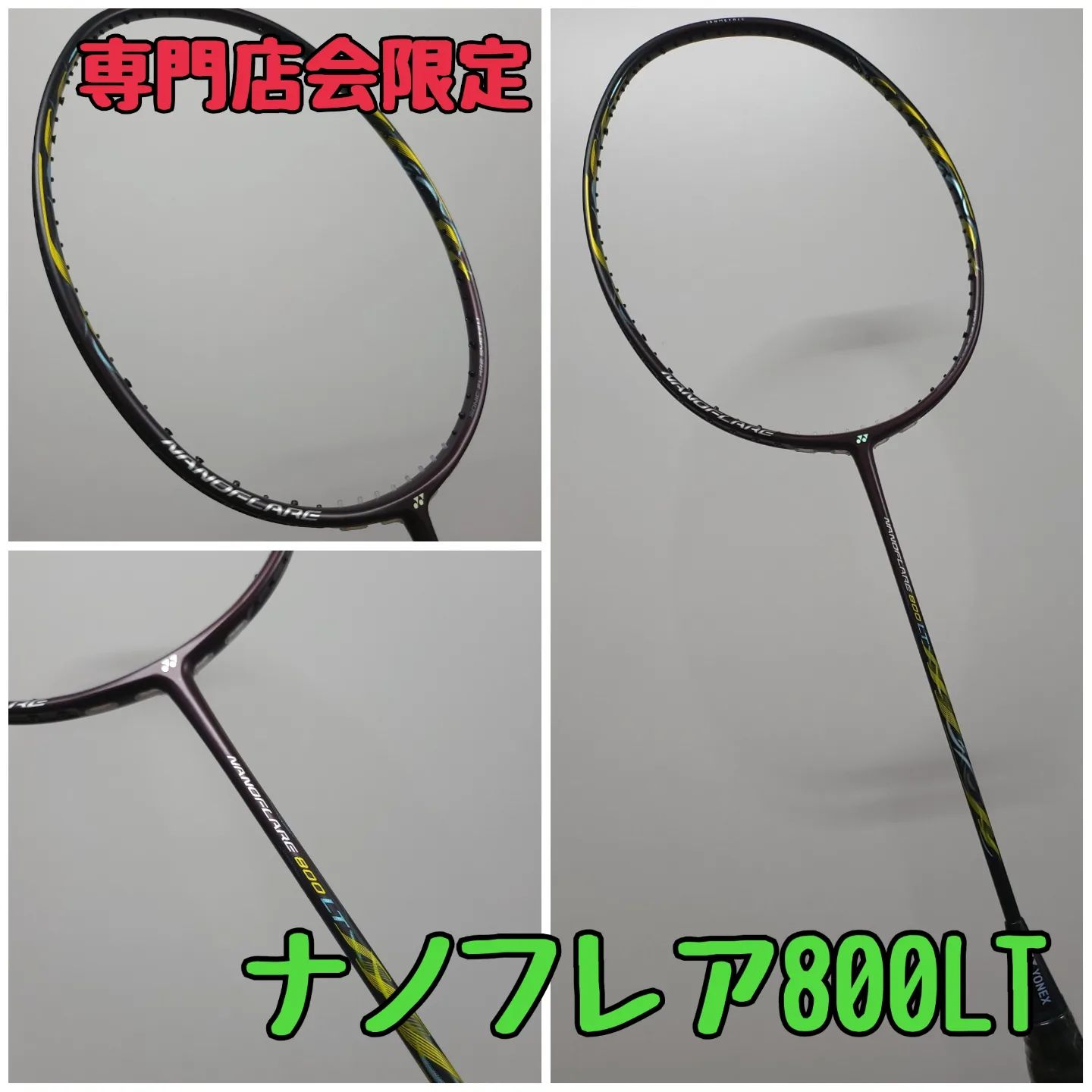 ラケットショップハマナカ松山店 - ?最新商品情報? ⭕専門店会 