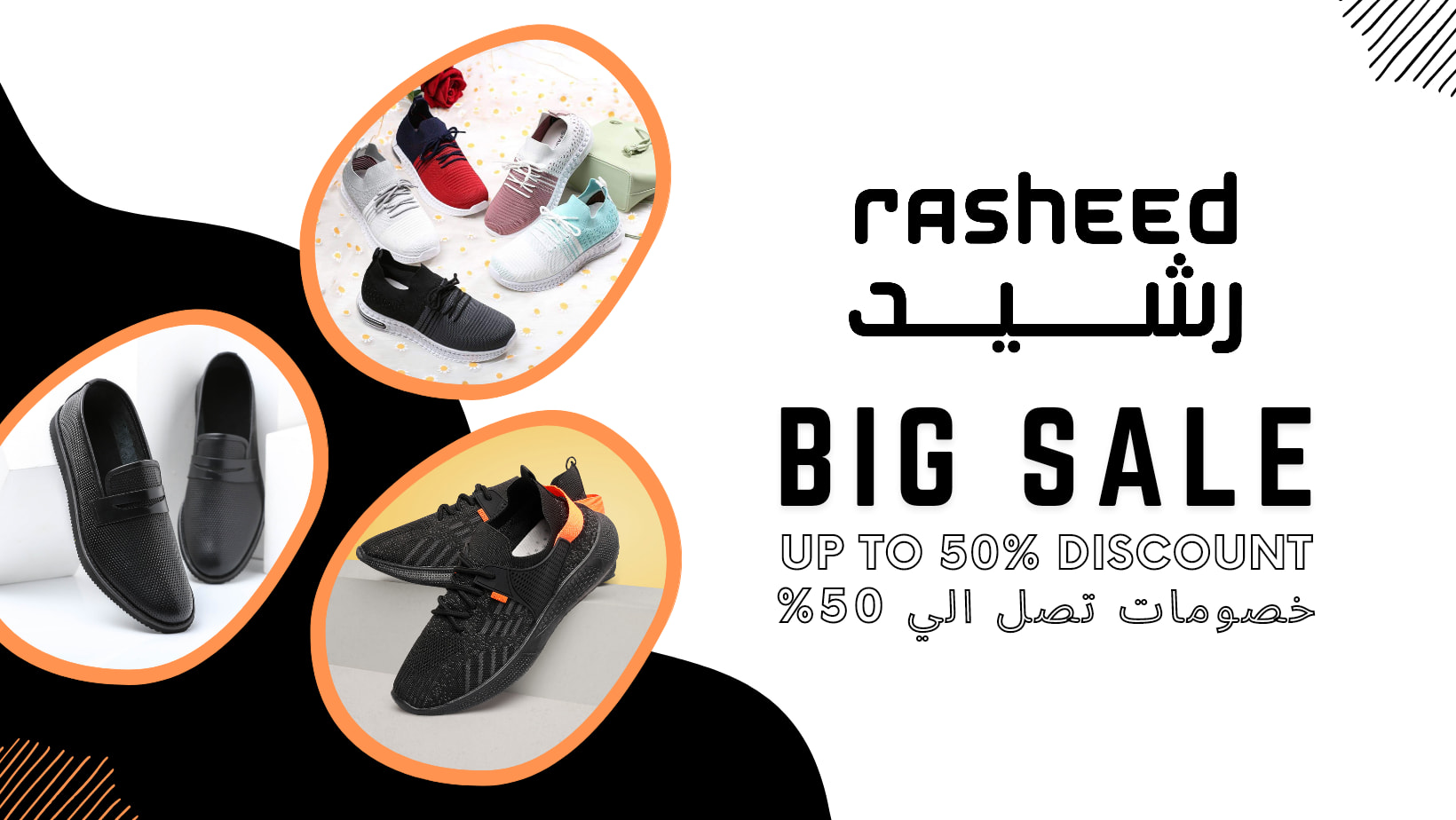 Rasheed Store - رشيد ستور
