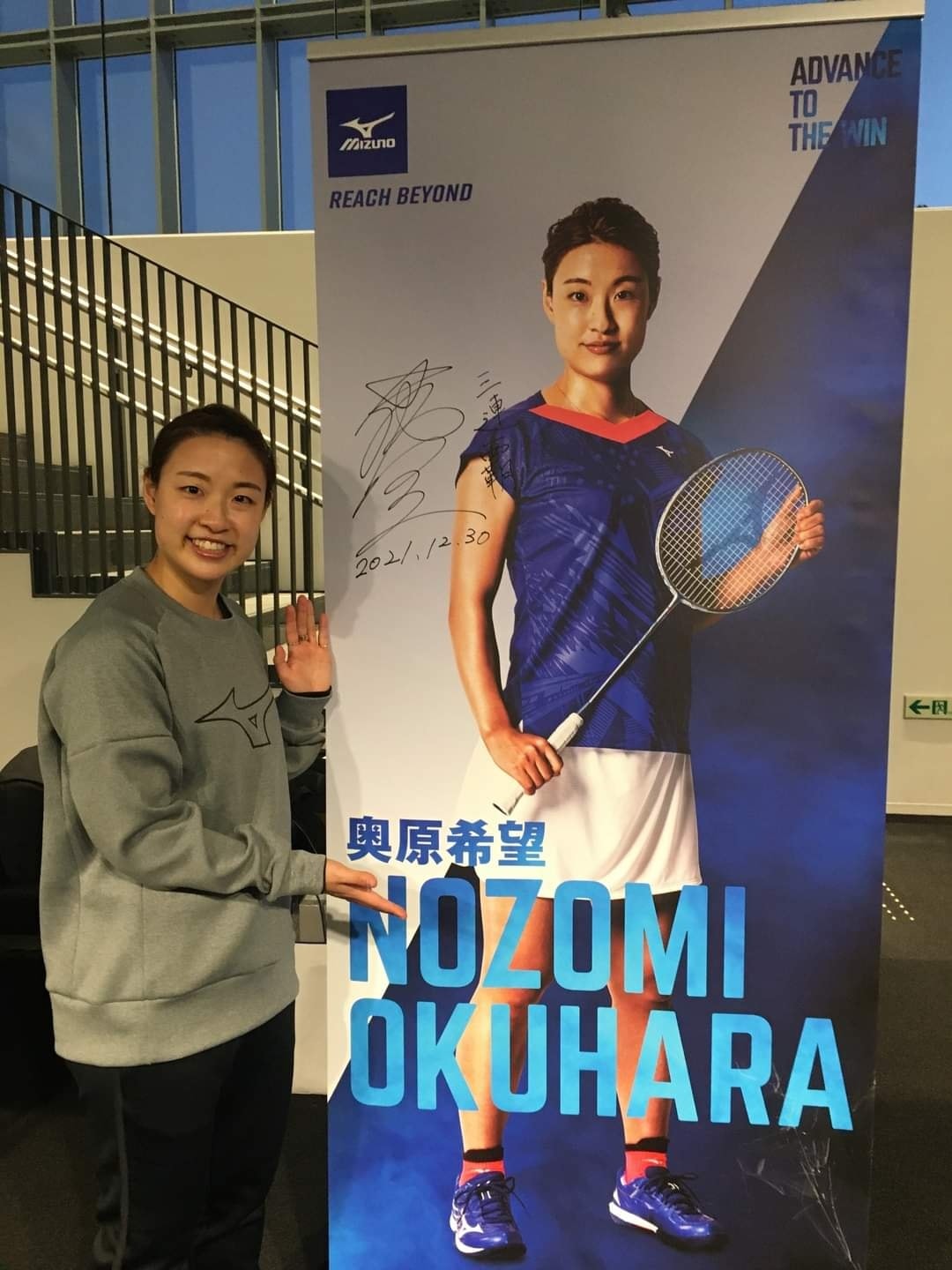 Nozomi Okuhara 奥原希望