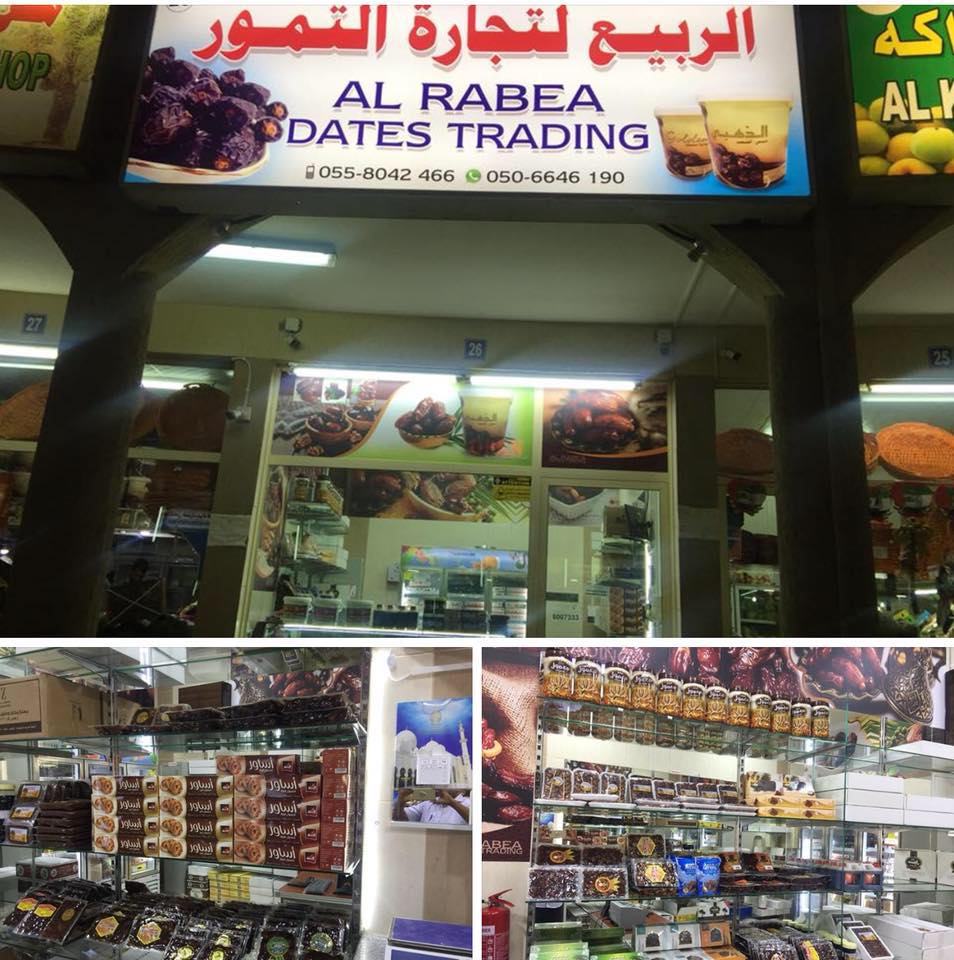 Al Rabea Dates Trading | Ras al-Khaimah