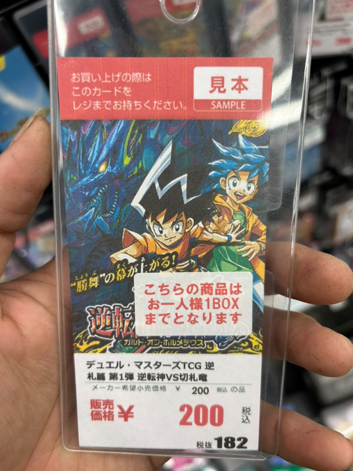 【激レア】最遊記 Dice&Guns 限定 マステ 全種セット 【新品使用 】 4 box này có gì k ae