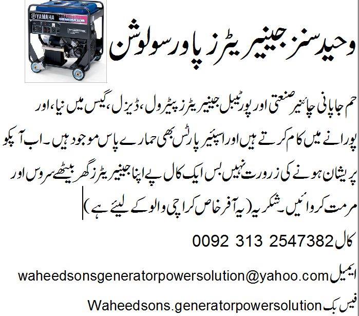 Waheed Sons Generator Power Solution