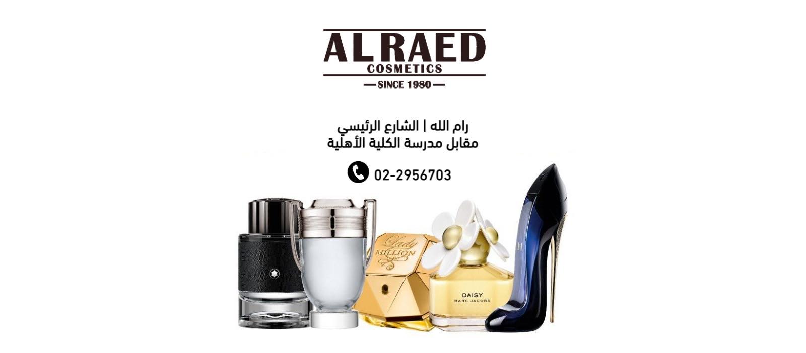 Al Raed Cosmetics | Ramallah