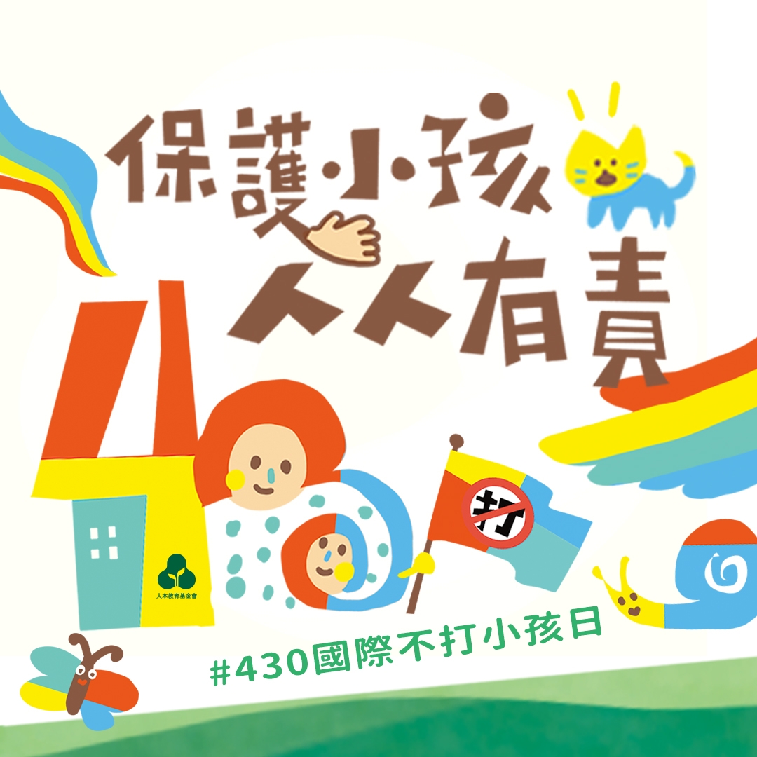 人本教育基金會 - #202202人本紀事 #人本人 #像漣漪一樣擴散出去 / 陳可軒(入職三個月 執行長室秘書組 即將轉 三重青少年基地 ...