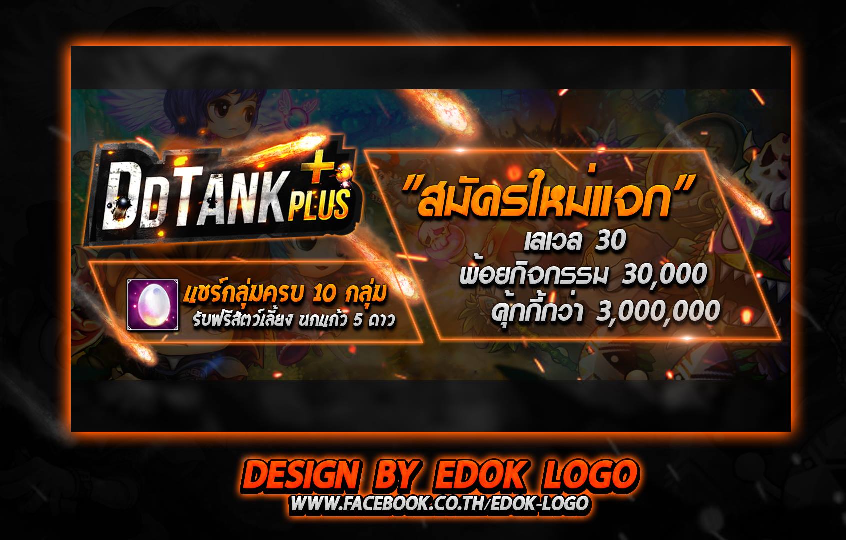 EDOK LOGO - UPDATE ผลงาน - 