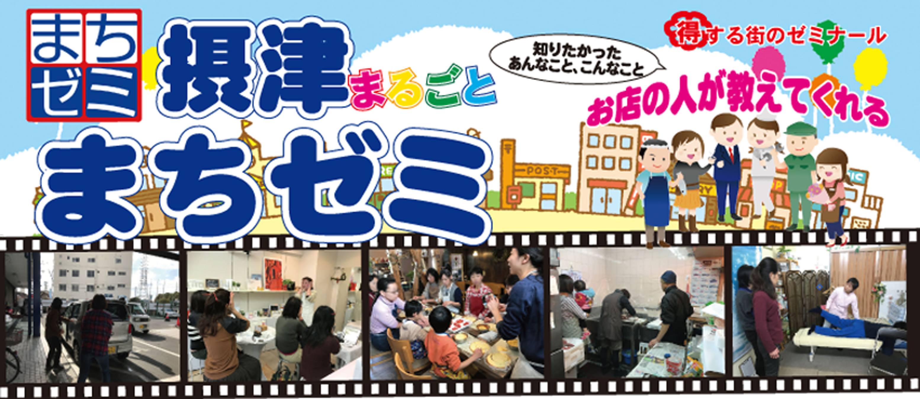 淀川わいわいガヤガヤ祭 - 淀川わいわいガヤガヤ祭 added a new photo — at 和さぶろ.