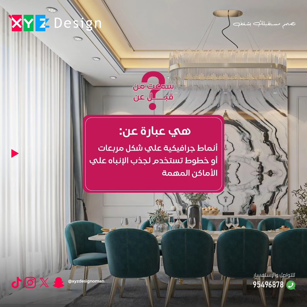 XYZ Design Oman | Muscat