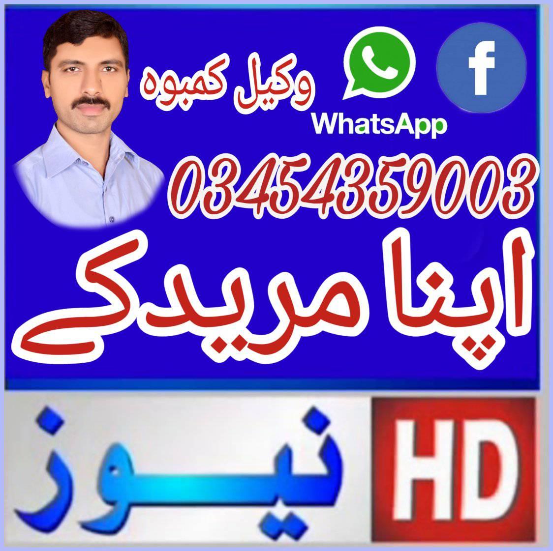 ‎Chak 48, Muridke چک 48... - Chak 48, Muridke چک 48 مریدکے