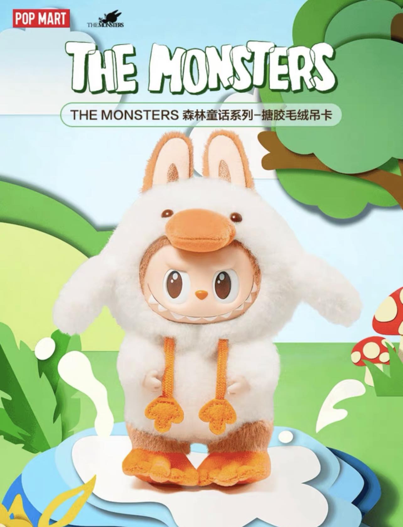 Collectible POP MART The Monsters Fall In Wild vinyl plush figure
