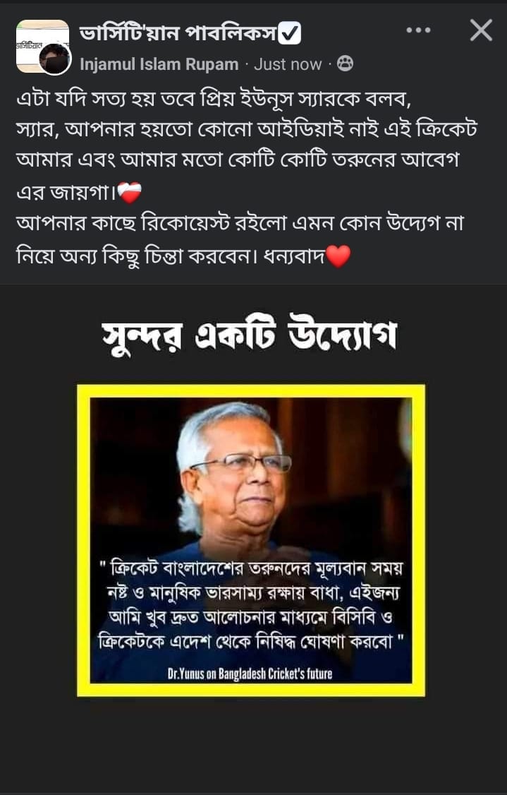 Rashed Jaman Raju