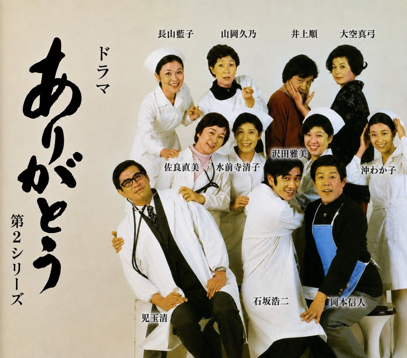 瀬戸内少年野球団 1984年 夏目雅子 郷ひろみ 佐倉しおり 山内圭哉 大森