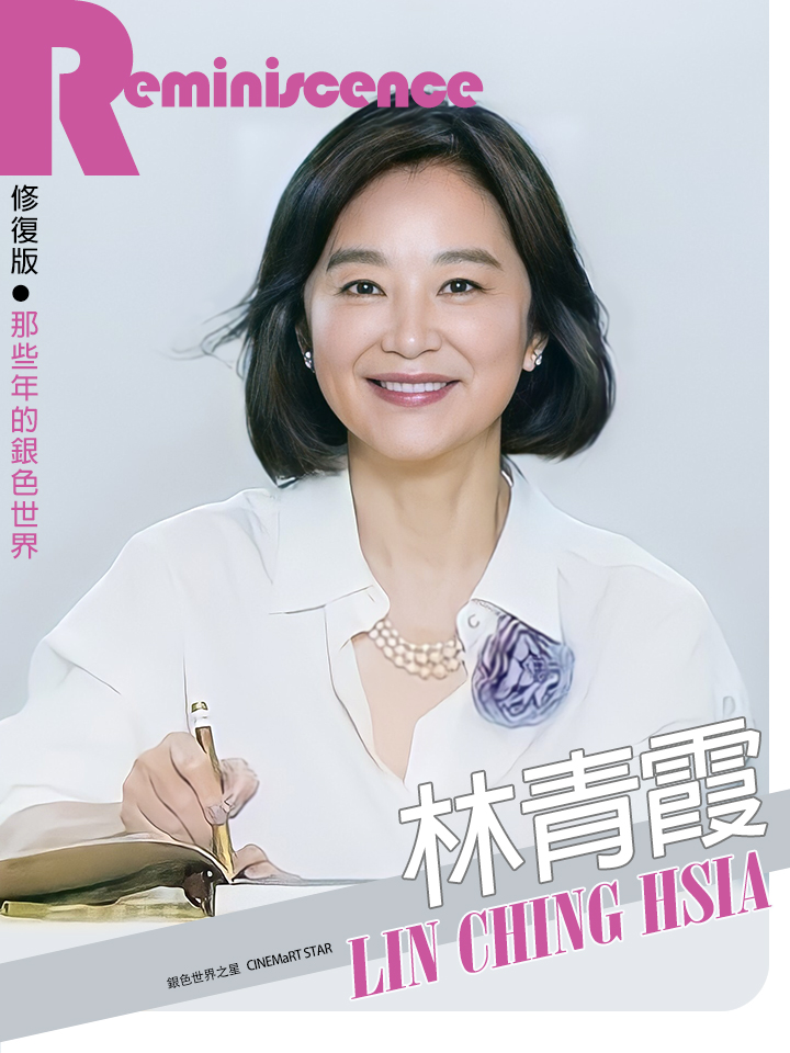 那些年的银色世界 - 師承金庸御用漫畫家 林青霞想擺檔畫人像 撰文：徐雲攝影：伍敏慧... | Facebook
