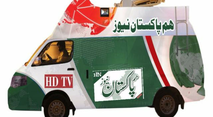 Hum Pakistan News