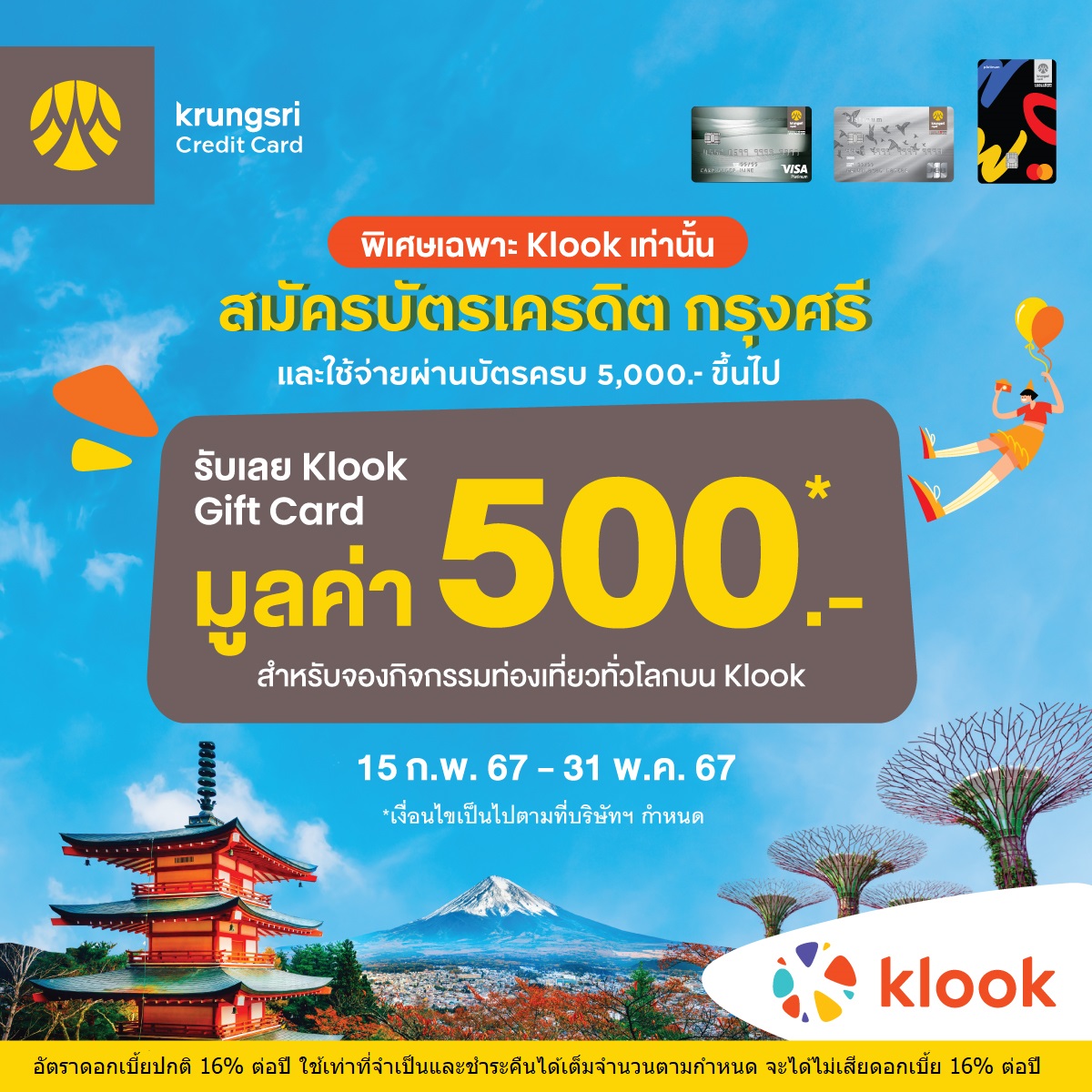 KrungsriCard - รับ Klook Gift Card มูลค่า 500.-*... | Facebook