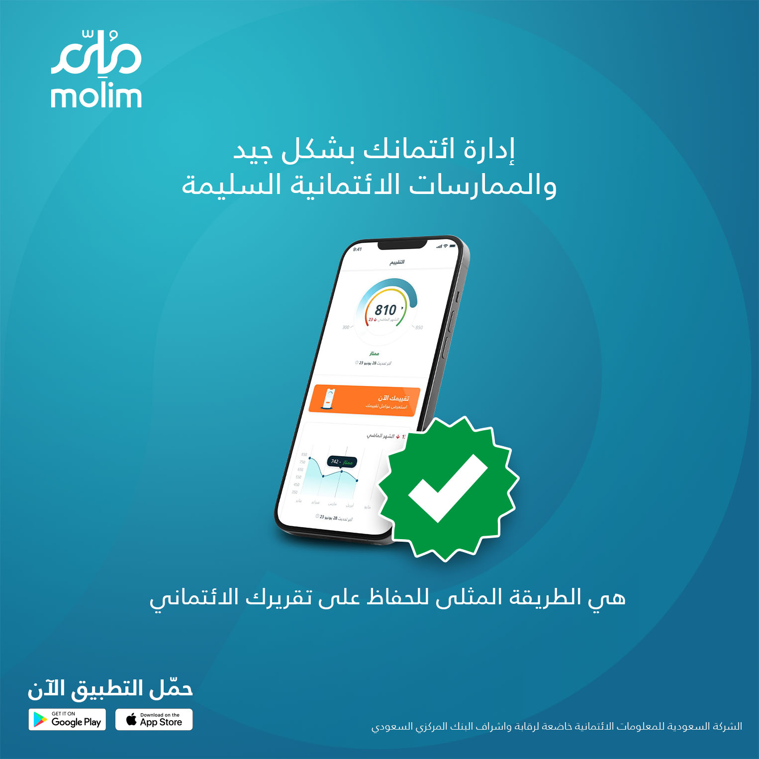 MOLIM KSA