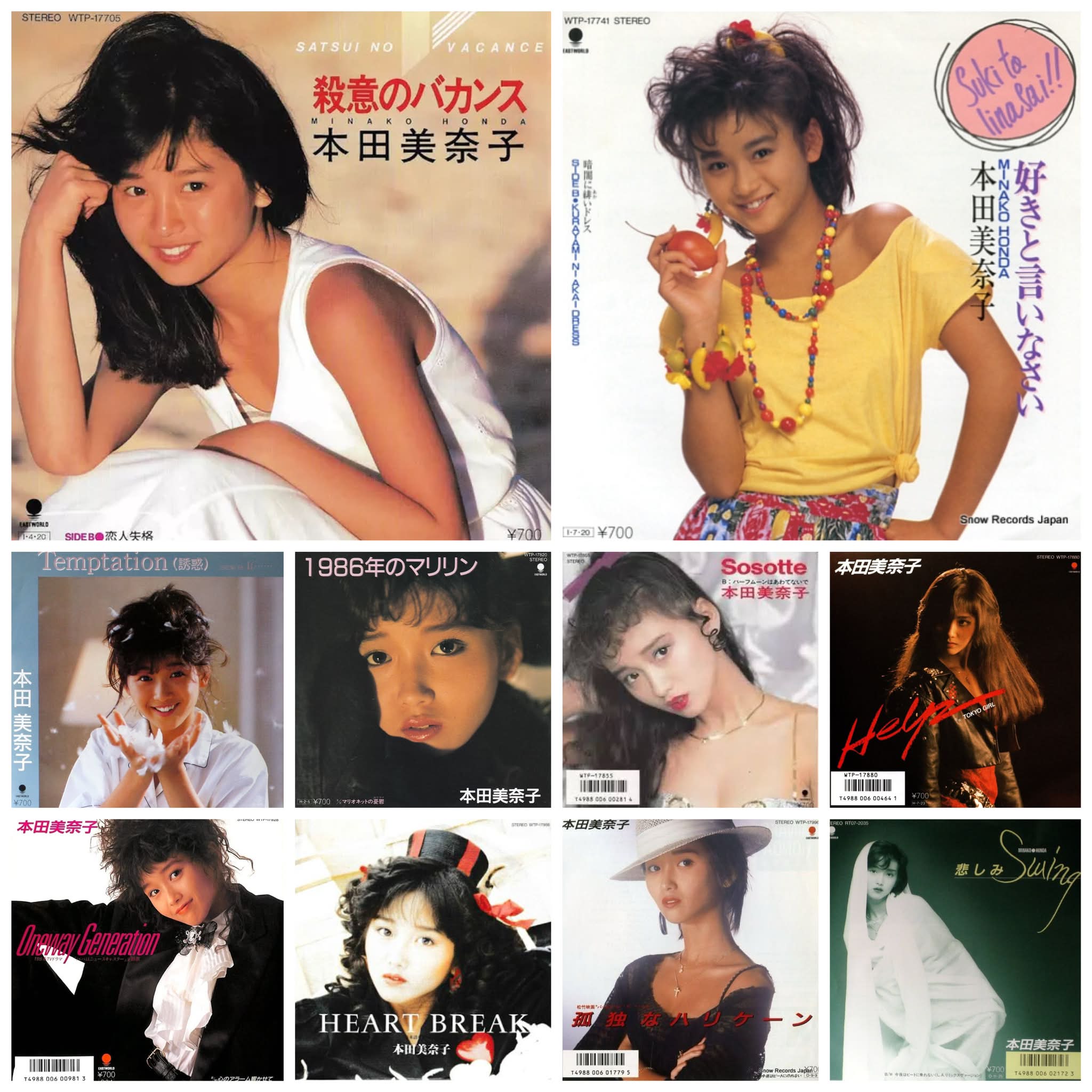 1985年の夕方17時からフジテレビのバラエティ番組『夕やけニャンニャン