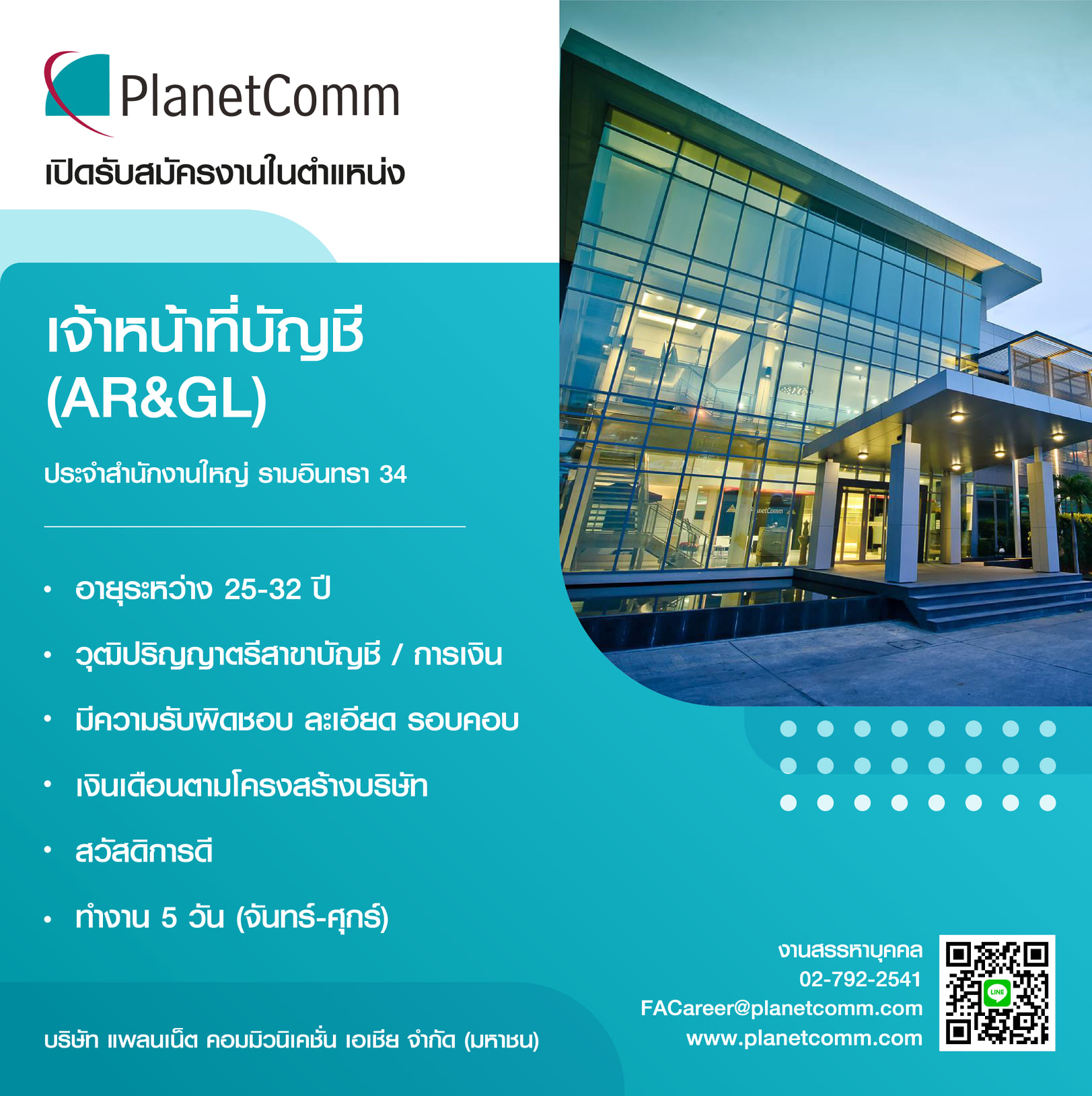 PlanetComm Careers