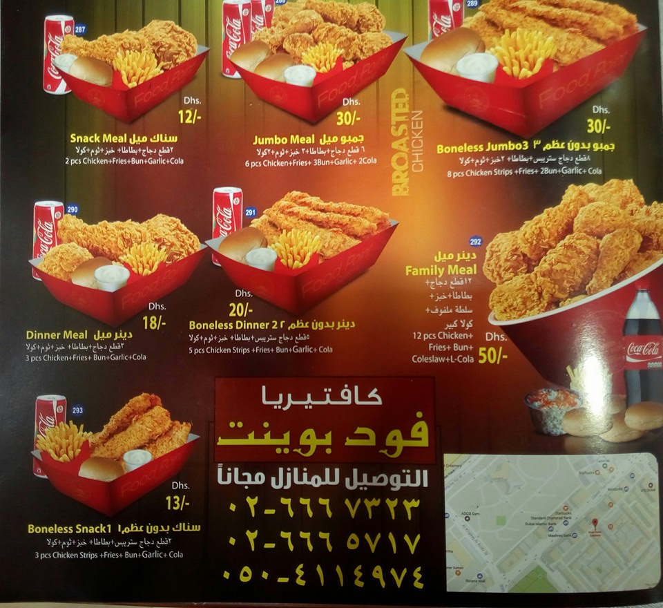 Food point cafeteria khalidiya