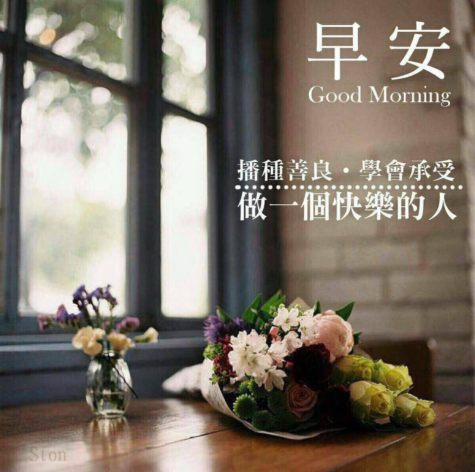 分享讓你快樂。感恩讓你幸福※ - 早安💗午安 ️晚安💙 氣溫在變😊問候不變 冷冷的天💛暖暖關懷 做好保暖🧡保重身體 雨天外出☔️行車平安 ...