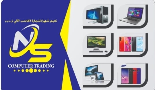 NS Computer Trading | Dubai