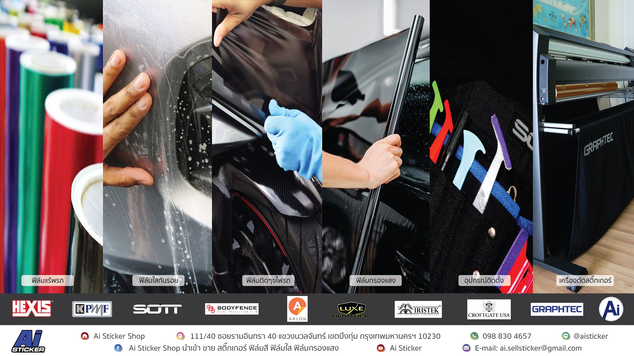 WRAP CAR... - WRAP CAR รับเปลี่ยนสีรถด้วยสติกเกอร์