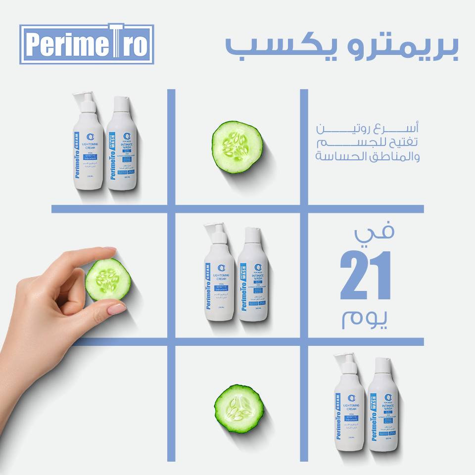 Perimetro skin routine