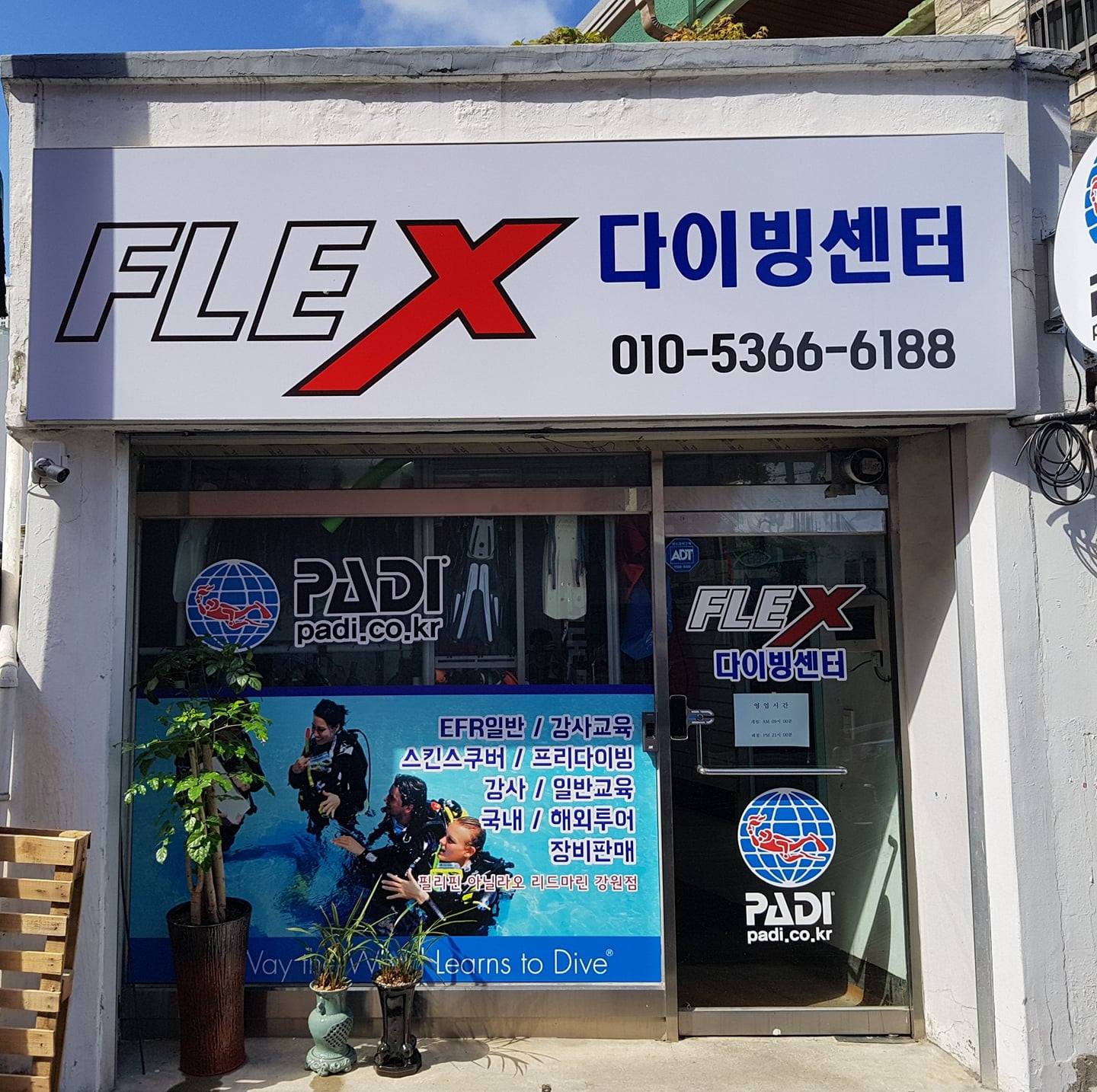 플렉스 다이빙 센터 - 플렉스 다이빙 센터 added a new photo.