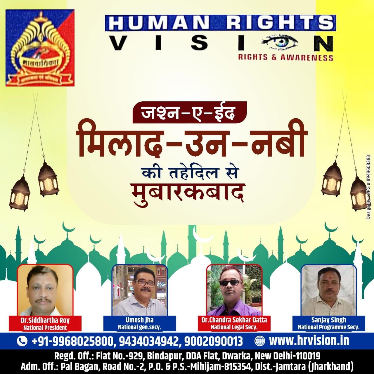 Human Rights Vision