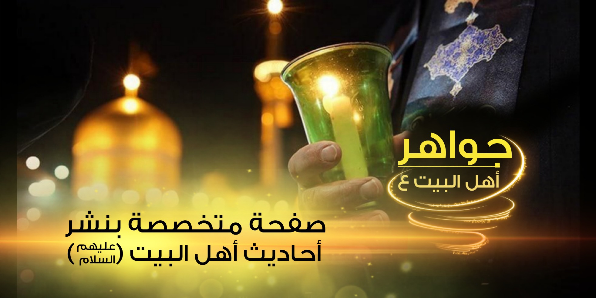 نور الزهراء - يامهدي مدد . . 🌹آل محمد يصفون لنا إمام زماننا عجل الله ...