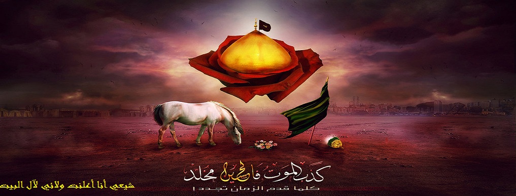 قناة - الذين يحرّمون الشعائر الحسينية المقدّسة وخصوصا شعيرة التطبير ...