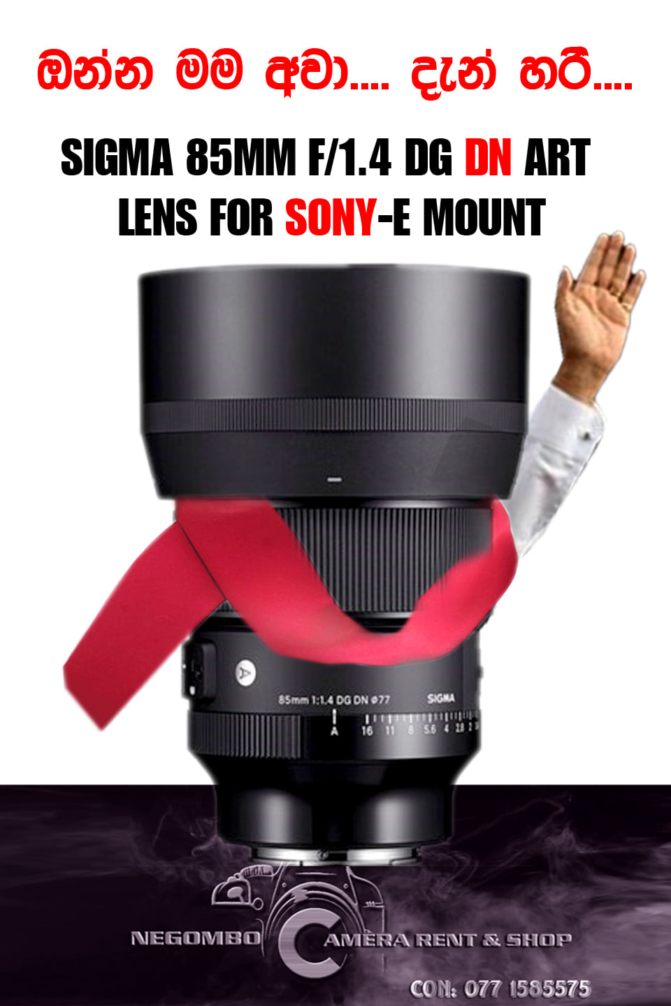 ඔන්න මම අවා....SIGMA 85MM... - Negombo Camera Rent & Shop | Facebook