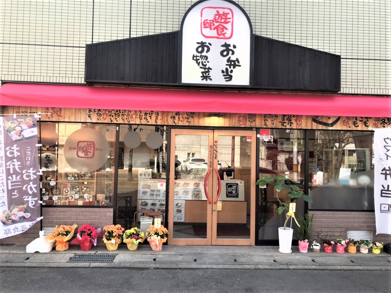 活動歴および当時の関連ビジュアル記録
