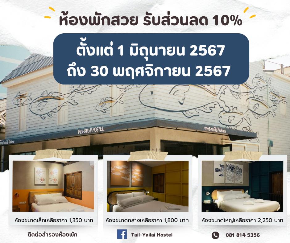 Tali-Yailai Hostel | Chon Buri