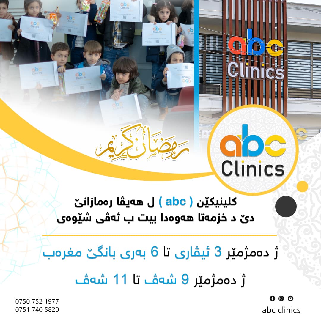 abc clinics