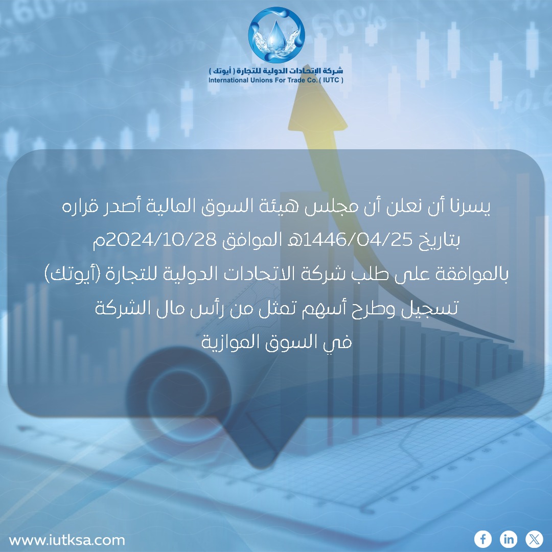 Arabian Rax Factory | Al Kharj