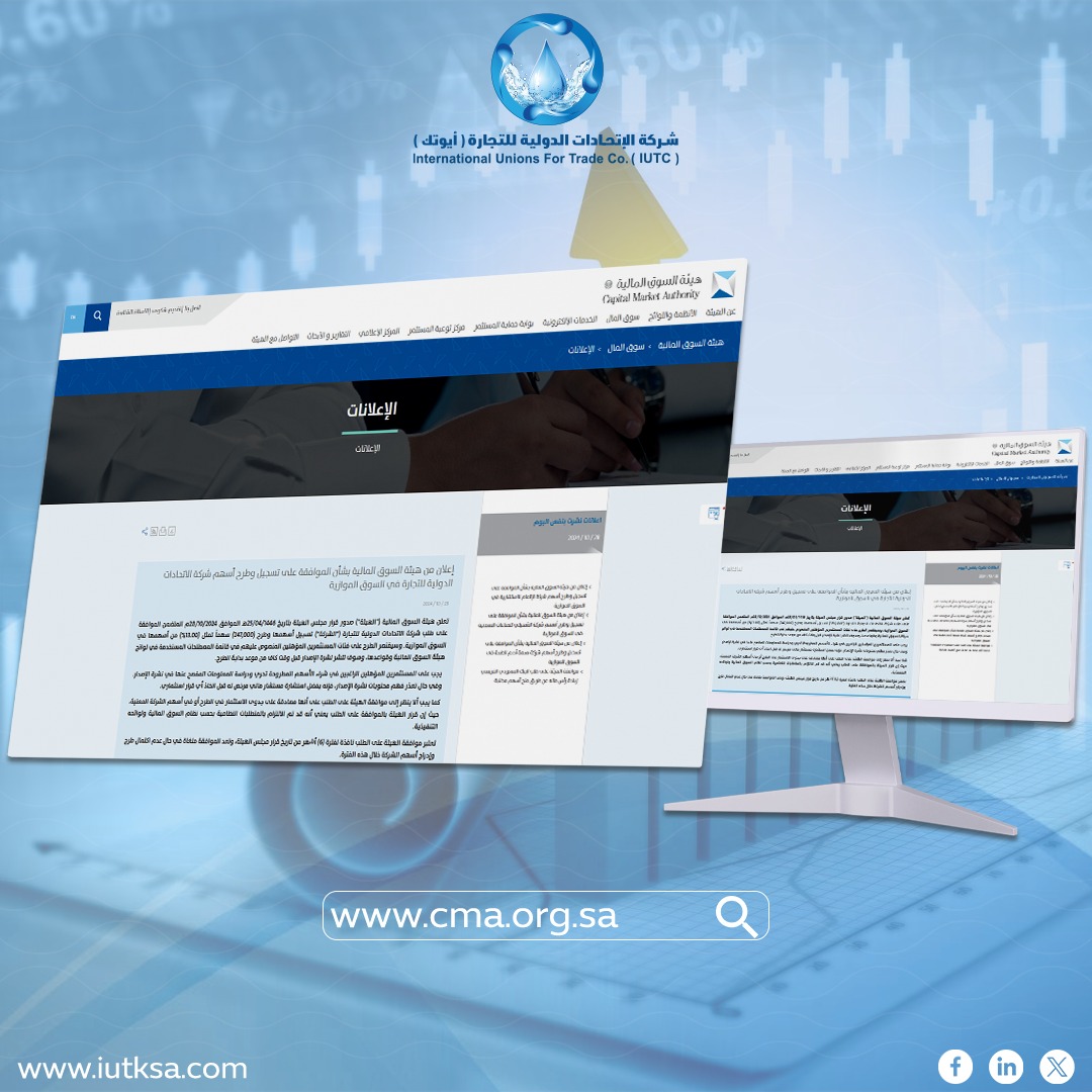 Arabian Rax Factory | Al Kharj