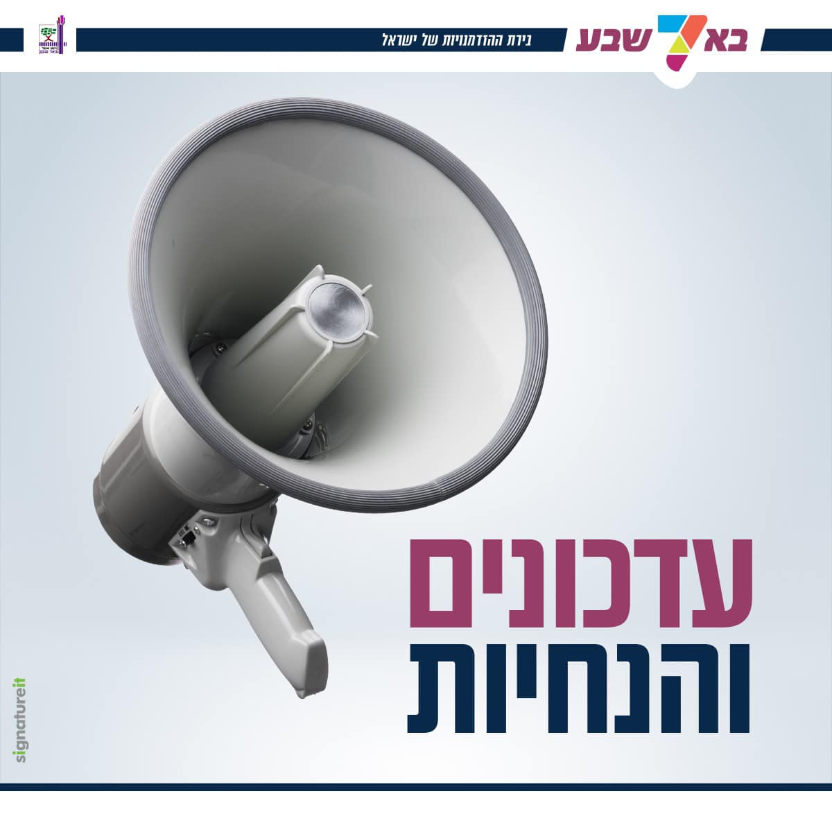 עיריית באר שבע - הכי מוגן שיש, אזורי התרעה ואפליקציה של... | Facebook