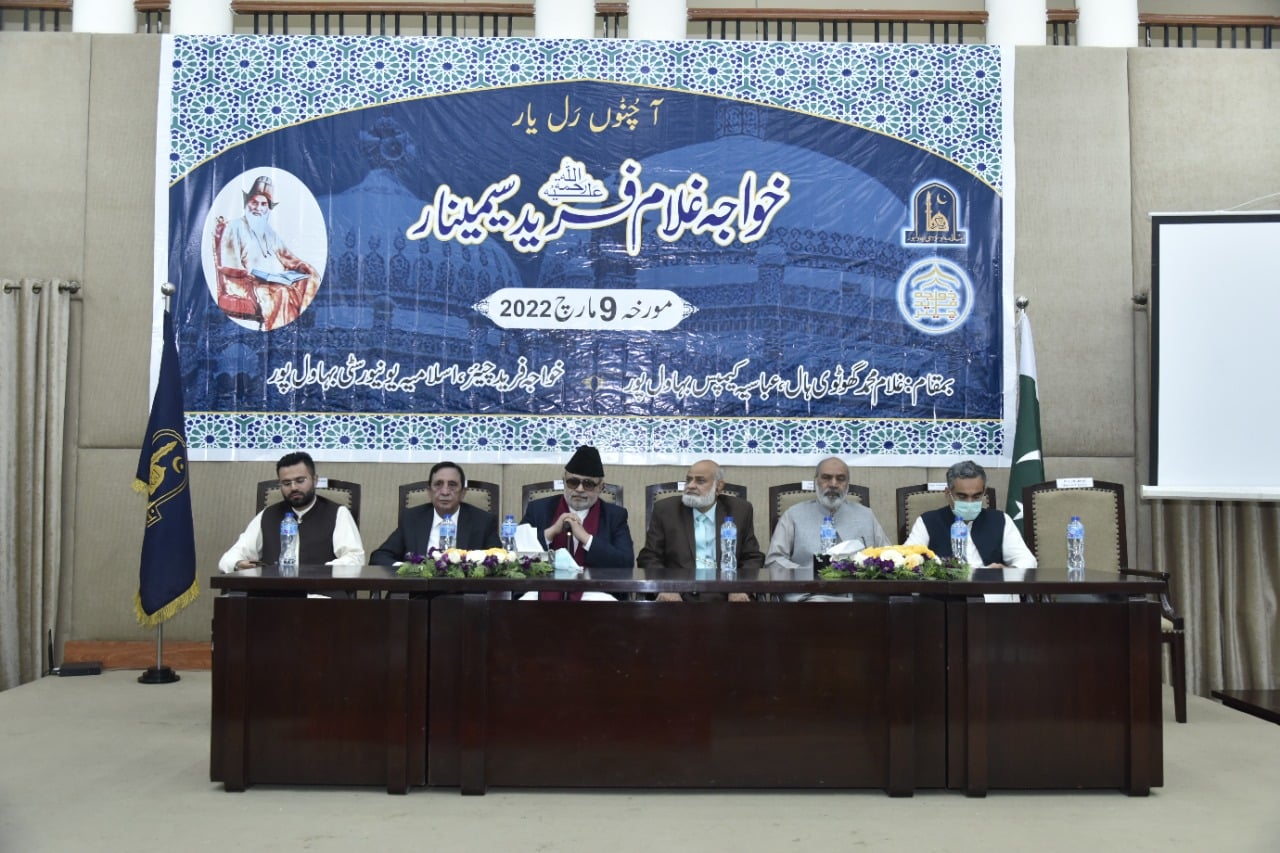 The... - The Islamia University of Bahawalpur Pakistan