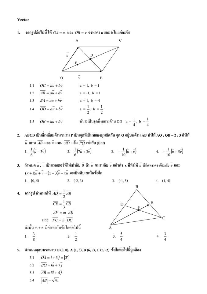 นี่เป็นเฉลยข้อสอบสำหรับน้องๆ... - Infinite Math By P' Porsche | Facebook