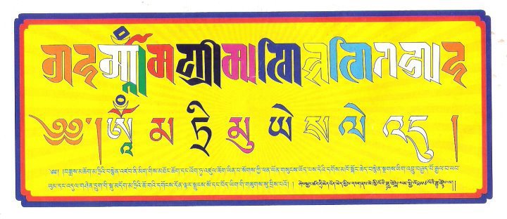 Yeshe Rabphel Ritrö - The Mantra Om Matri Muye Sale Du in the ...