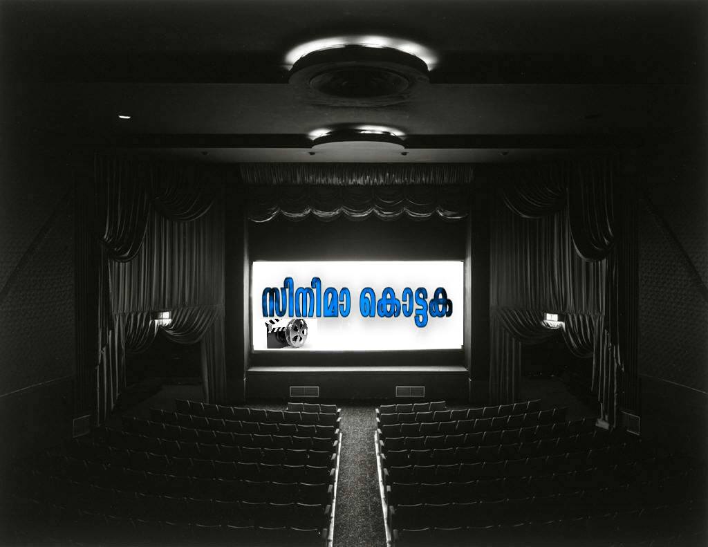 Cinema Kottaka