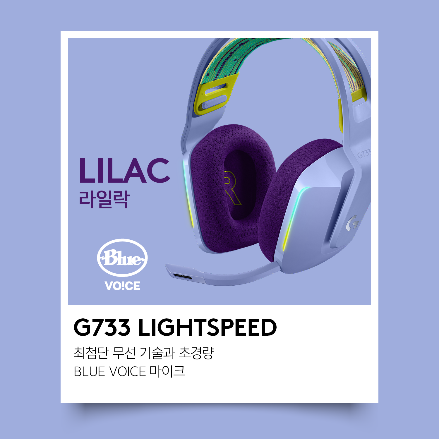 로지텍 Logitech - 로지텍G Color Collection🖍 재미있고 생기 넘치는 컬러로...