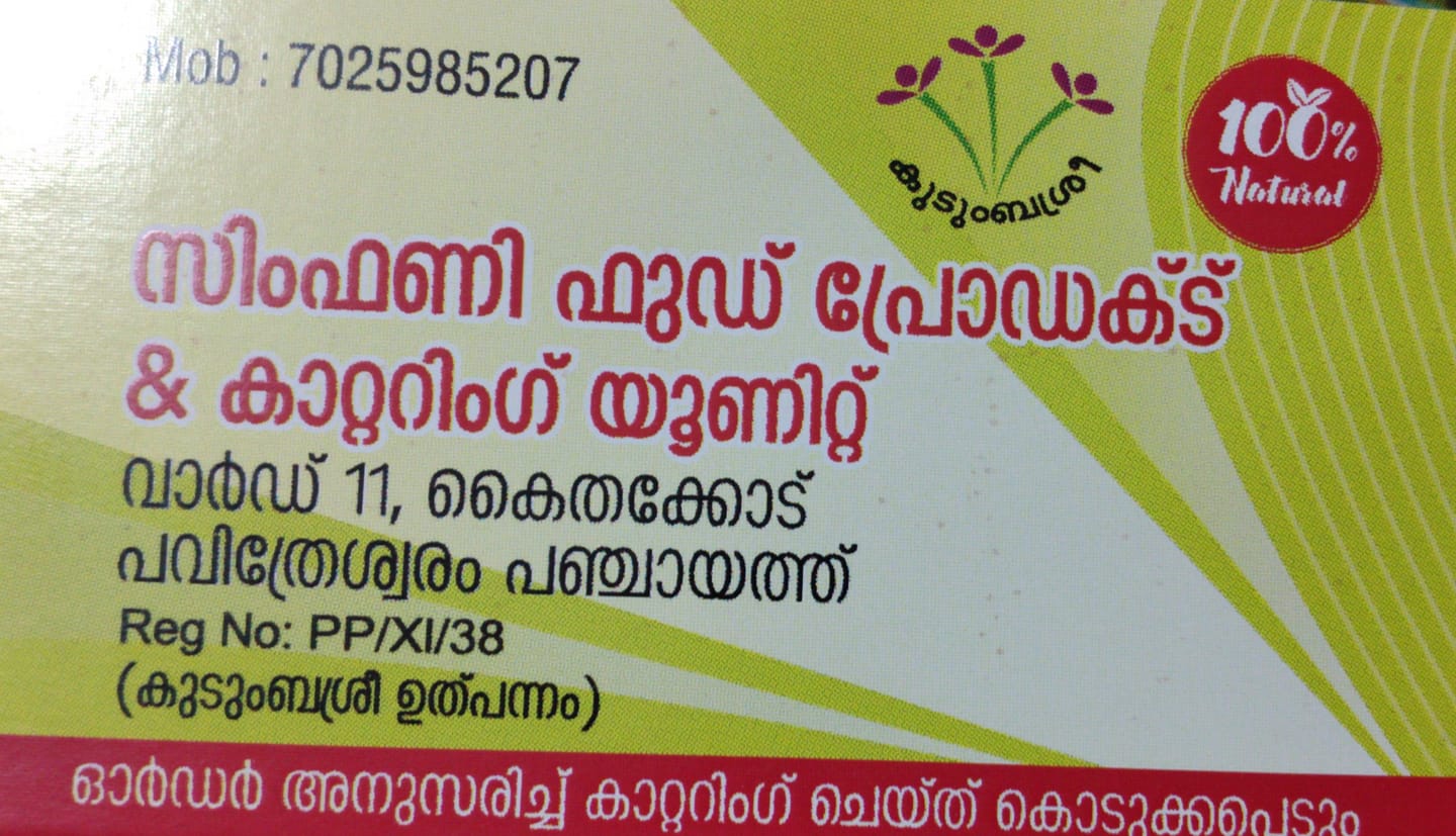 Symphony Food Products & Catering Unit | Kollam