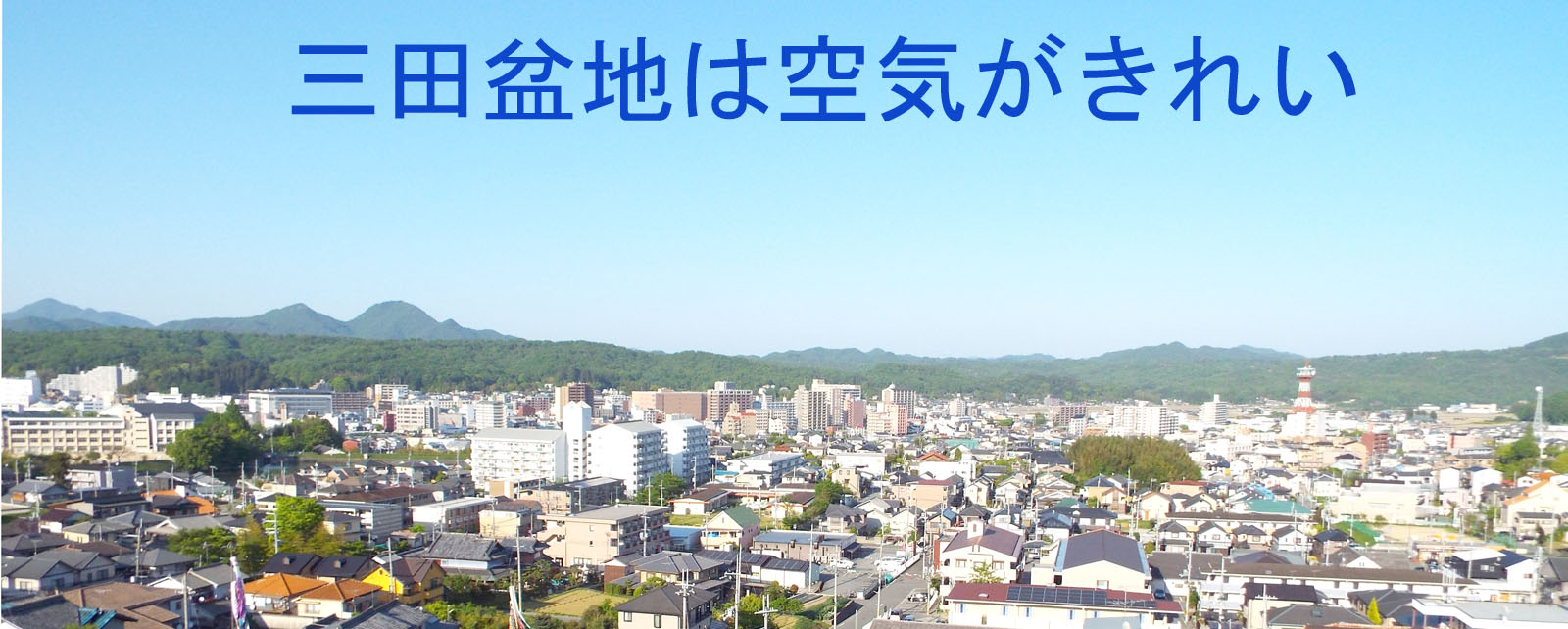 さんだ観光ガイド